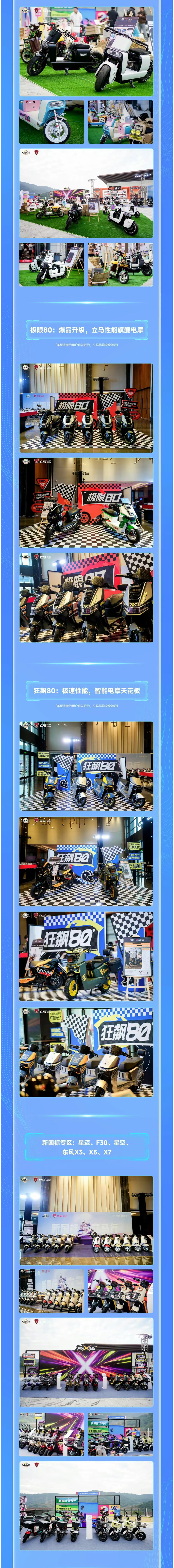 速看！一图解读立马2026年全球新品发布暨极限小智首批交付盛会