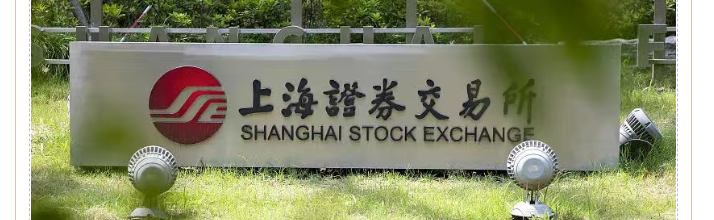 富士达沪市主板IPO进入问询阶段 拟募资7.73亿元加码智能制造与研发