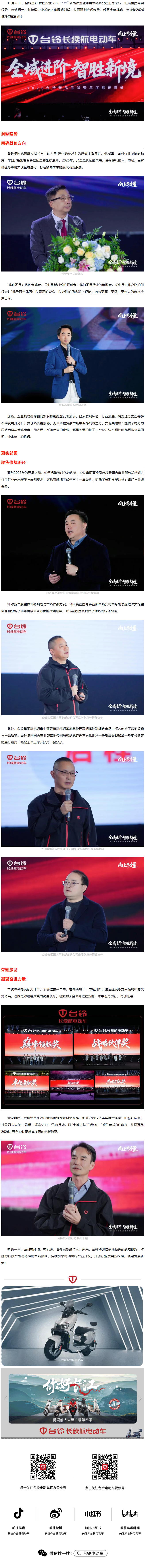 聚势2026：全域进阶，智胜新境