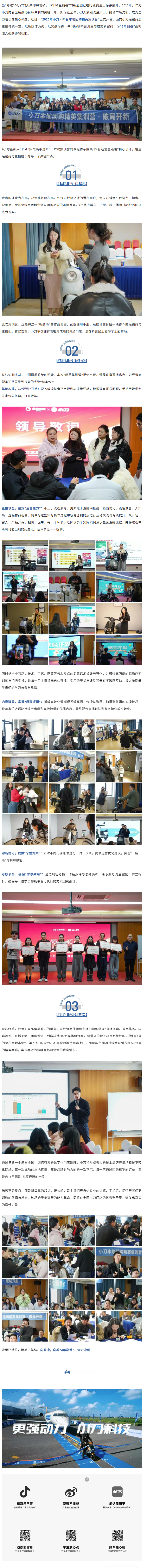 告别空洞吆喝！主播们都在抢的新技能