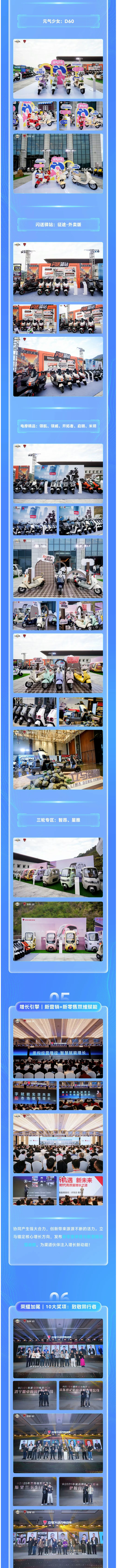 速看！一图解读立马2026年全球新品发布暨极限小智首批交付盛会