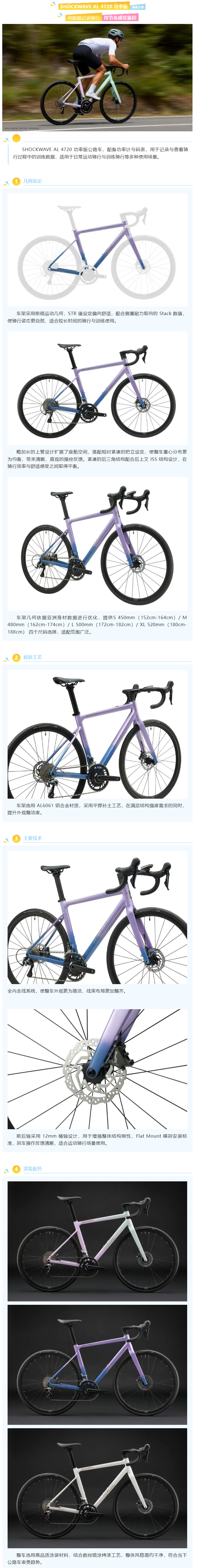 【新品上市】UCC 2027款SHOCKWAVE AL 4720功率版 公路车