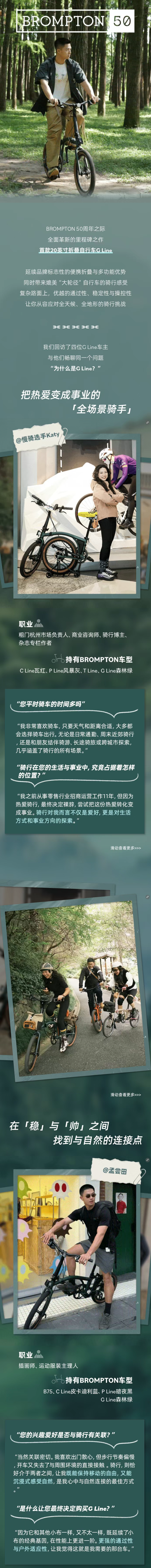 为什么是G Line？