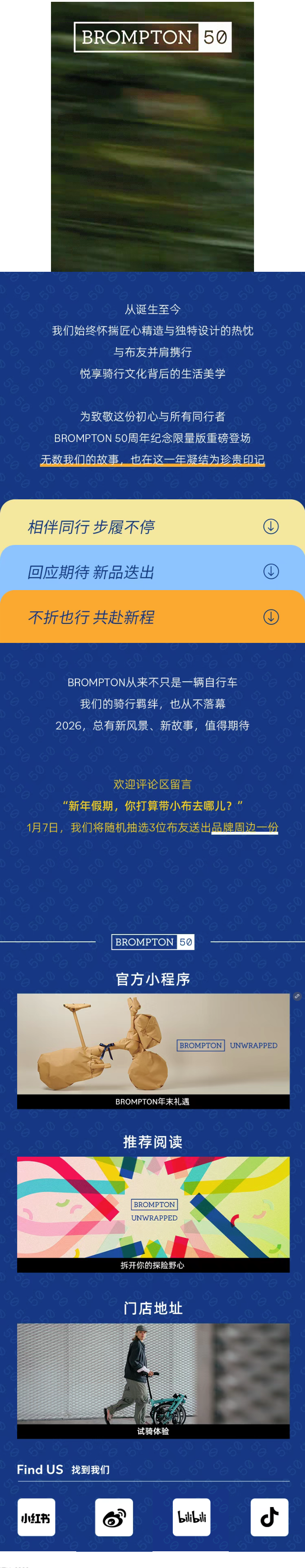 你的2025 BROMPTON骑行报告