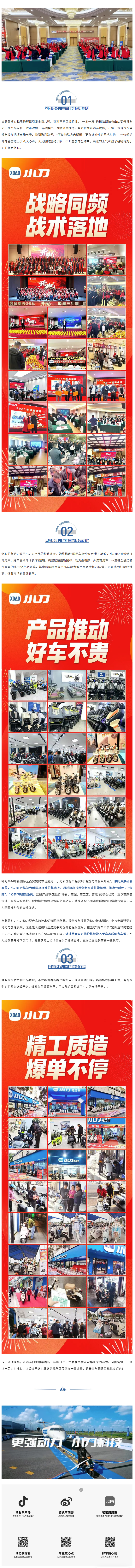 低调开会？不，是“嚣张”签约