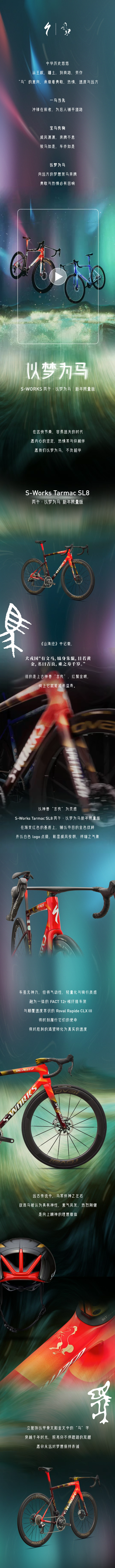 策马聘新春 良驹入梦来