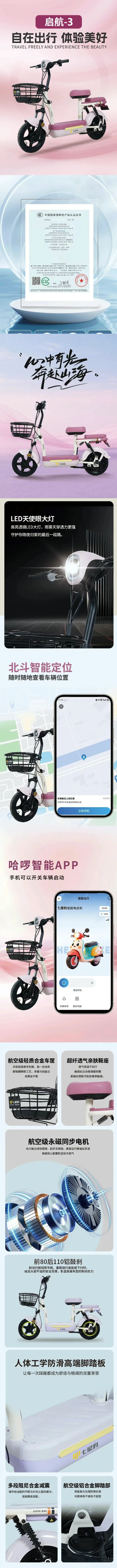 自在出行—启航-3