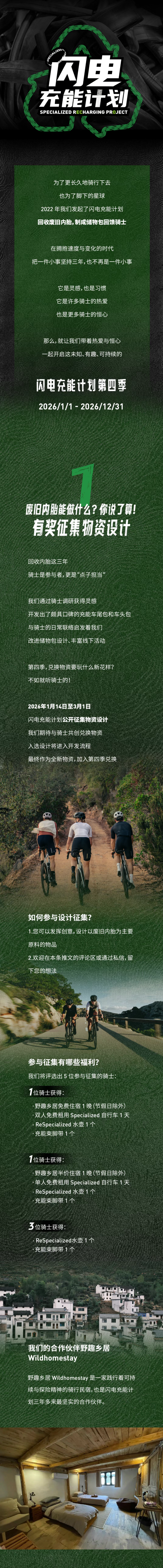 废旧内胎能做什么？你说了算！｜闪电充能计划第四季