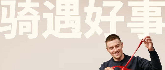 叮，你有一份惊喜待查收｜骑遇好事