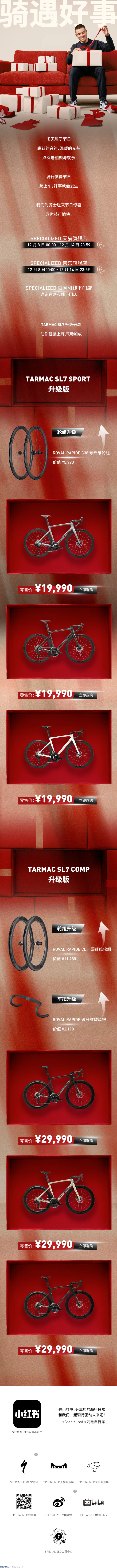 叮，你有一份惊喜待查收｜骑遇好事