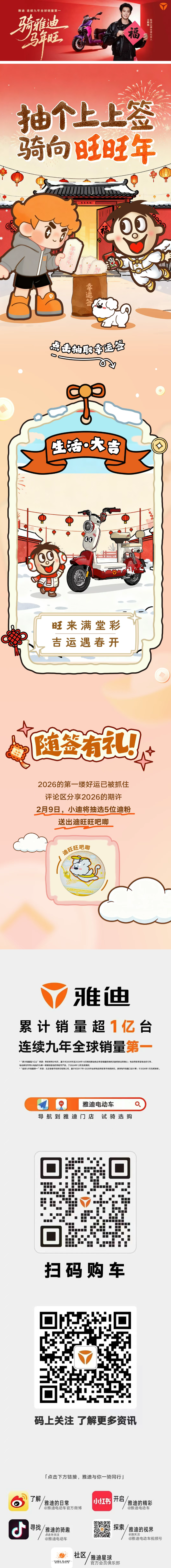 2026的第一个上上签！！！