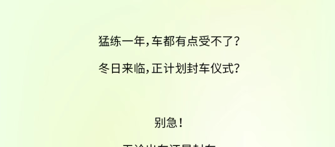 免费自行车安全检查，预约开启｜你真的了解你的自行车吗？