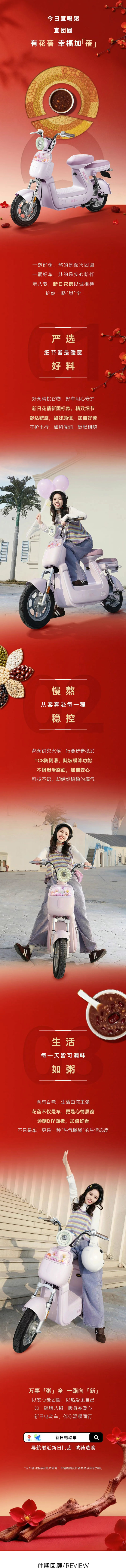 腊八节 ｜ 加「蓓」幸福，护你「粥」全