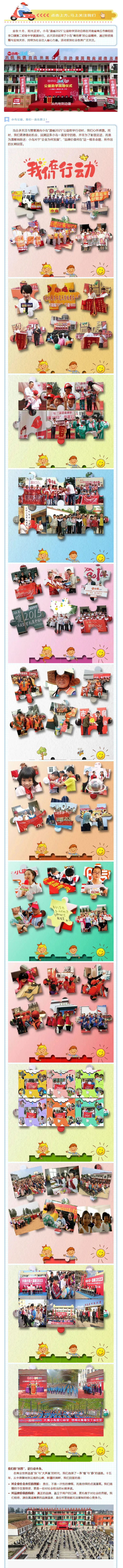 但行公益    莫问前程