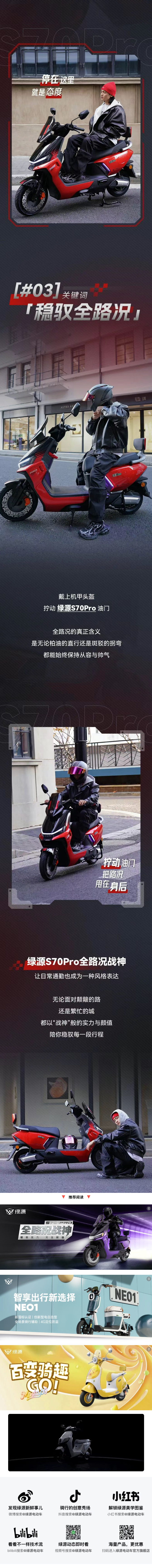 骑行图鉴｜全路况战神，都市穿梭体