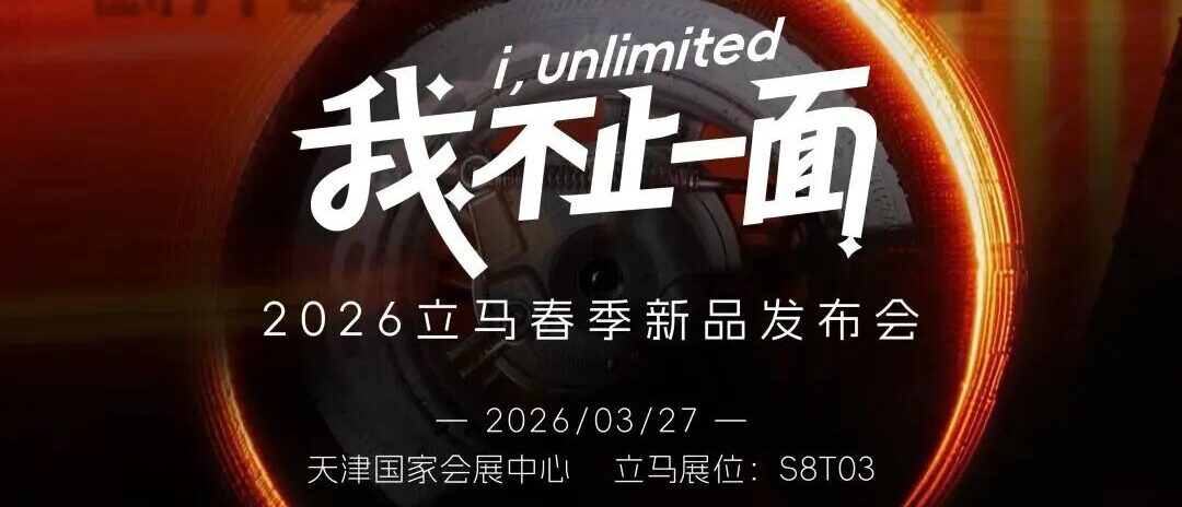 倒计时3天 | 一面征服世界 一面做回自己