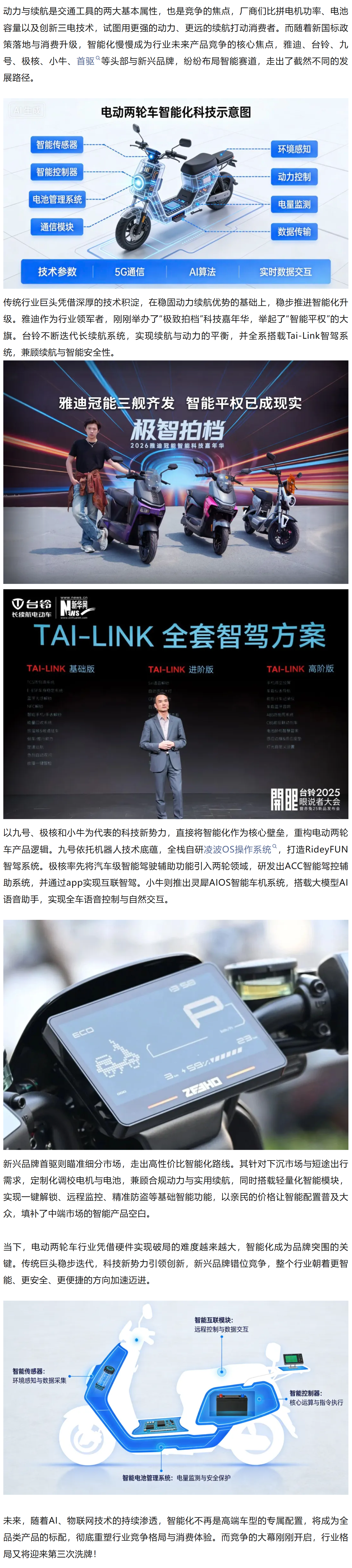 电动车观察员：高端产品未来竞争的焦点在哪里？