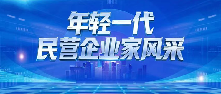 宝岛|总裁:杨波–爱心助学暖人心 扶残济困显担当