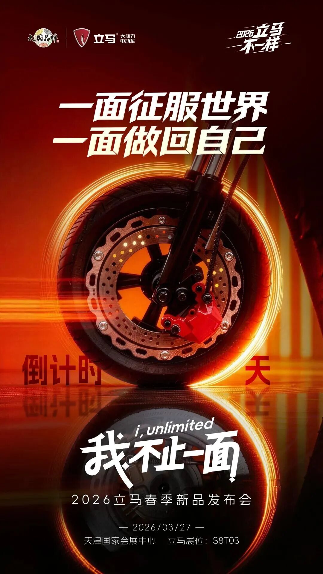 倒计时3天 | 一面征服世界  一面做回自己