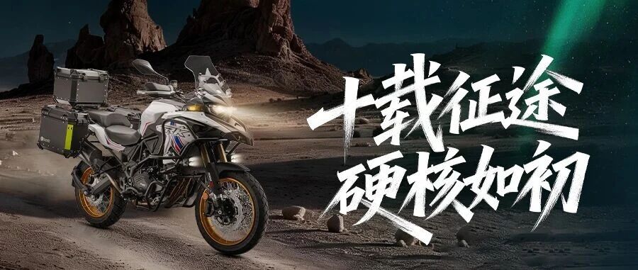 公路款¥29880 越野款¥31880！2026TRK552X上市！