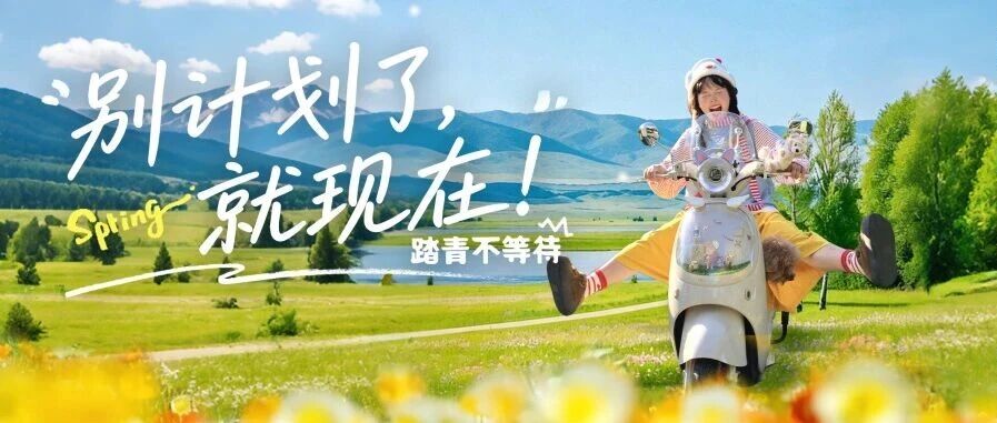 收集「暮春的色彩」