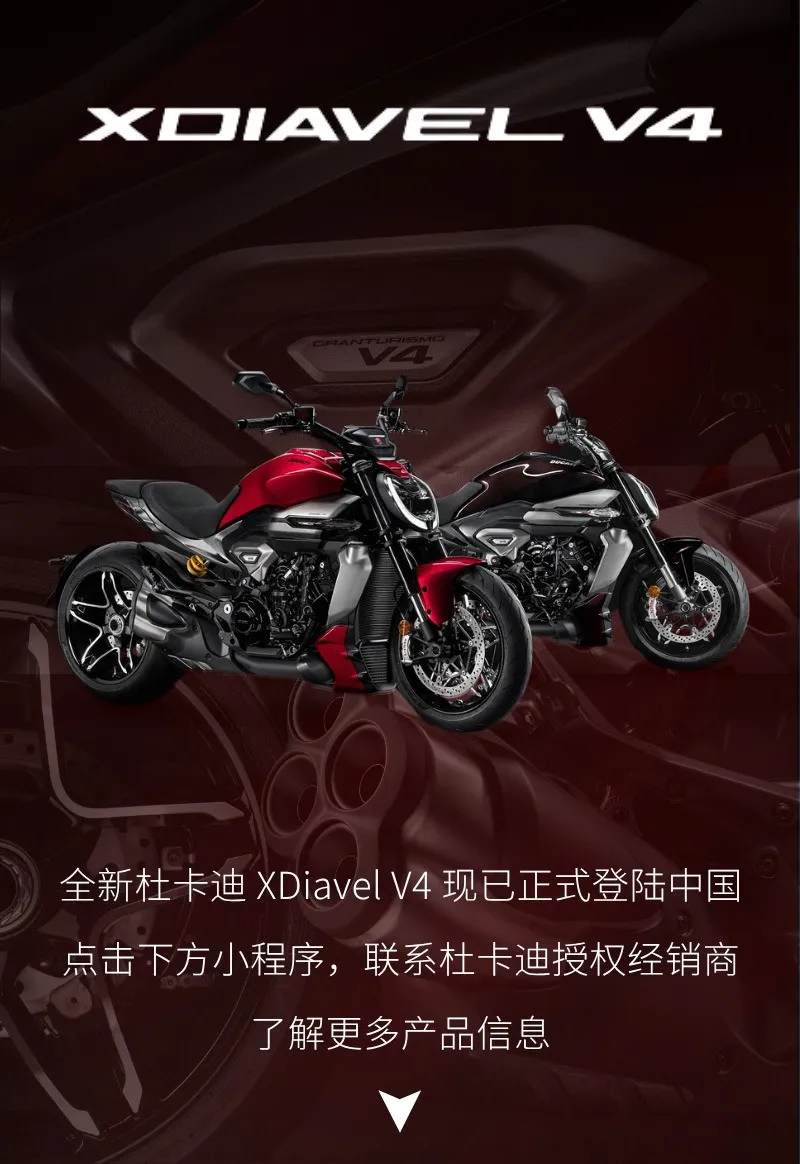 229,900元｜全新杜卡迪 XDiavel V4 正式登陆中国