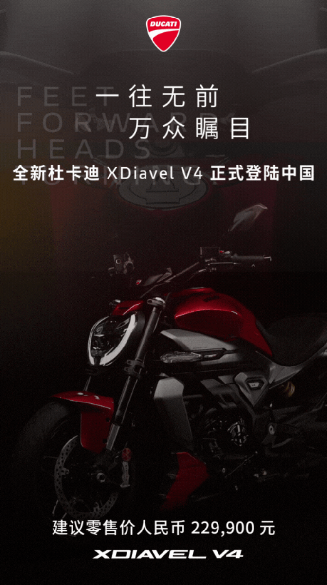 229,900元｜全新杜卡迪 XDiavel V4 正式登陆中国