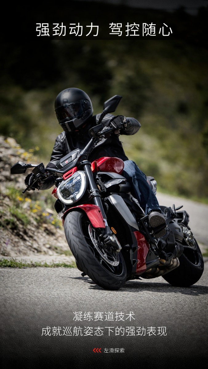 229,900元｜全新杜卡迪 XDiavel V4 正式登陆中国