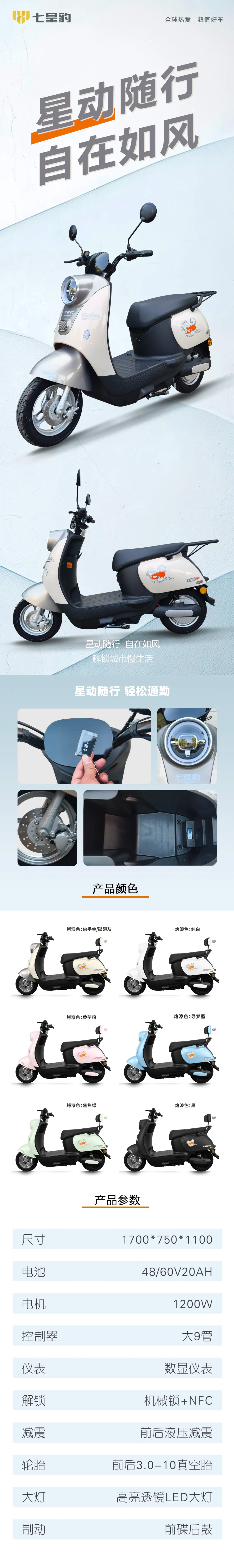 星动随行 自在如风—星动-1