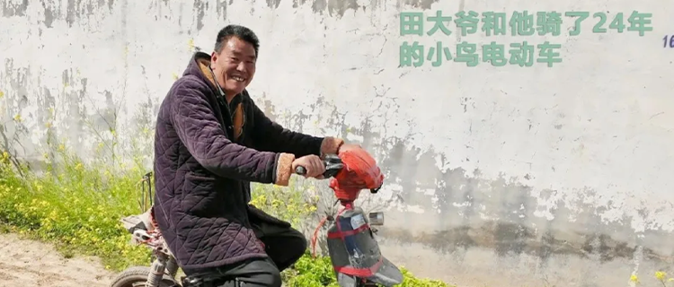 二十四年还在骑一一小鸟故事并非传奇