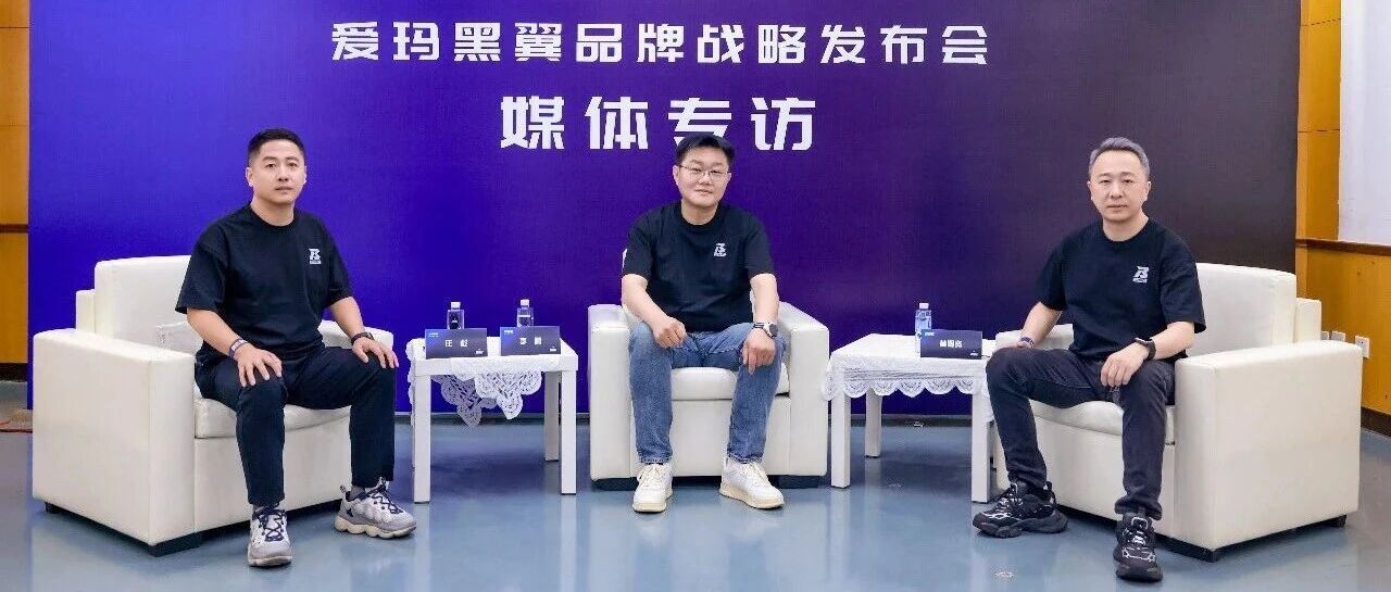 全速热爱！深耕年轻男性出行品类赛道，爱玛黑翼打开高性能电摩增长新空间！