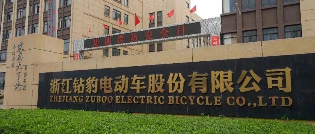 警钟长鸣筑防线，护航产销两百万！五星钻豹台州基地消防演练圆满举行