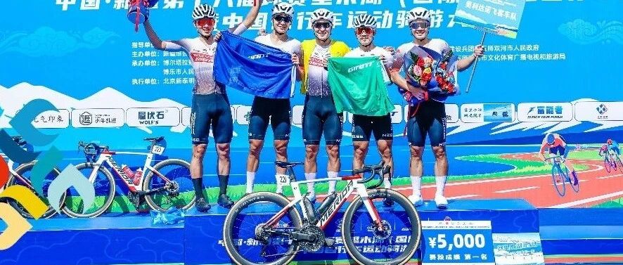 美利达-诺飞客车队勇夺环赛里木湖首站冠军！