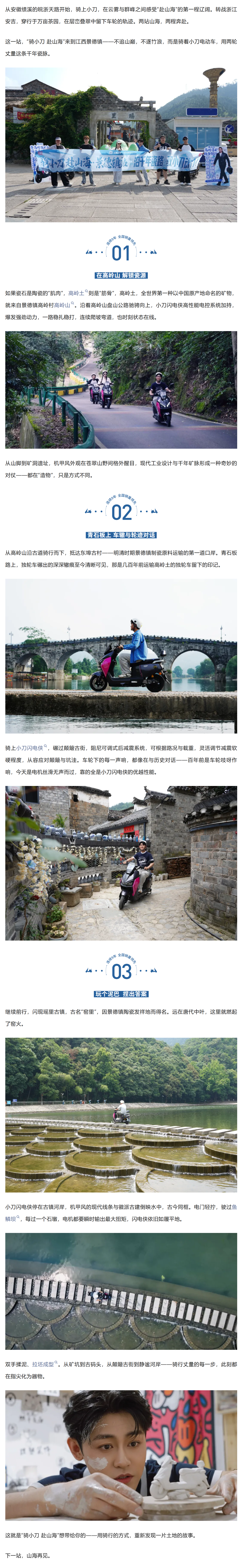 这一次，骑进矿山！