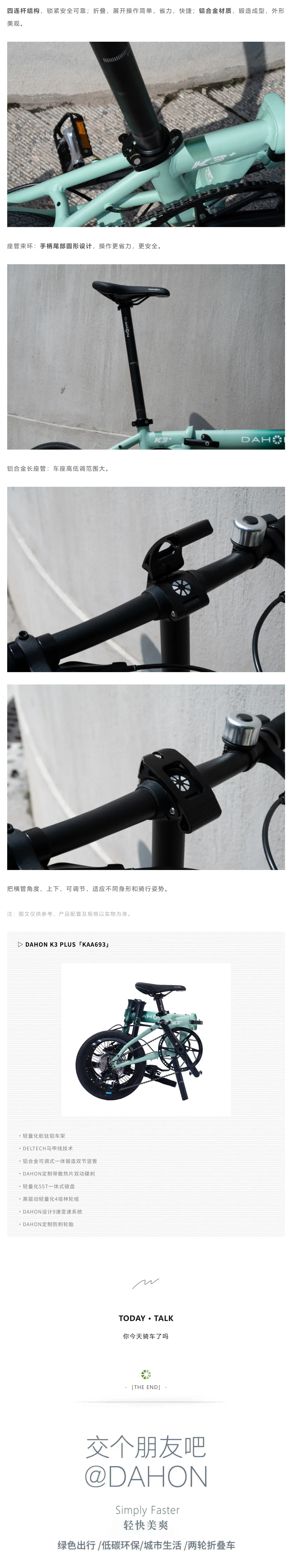 以轻盈姿态驶入城市美学！DAHON大行K3 PLUS骑乘体验
