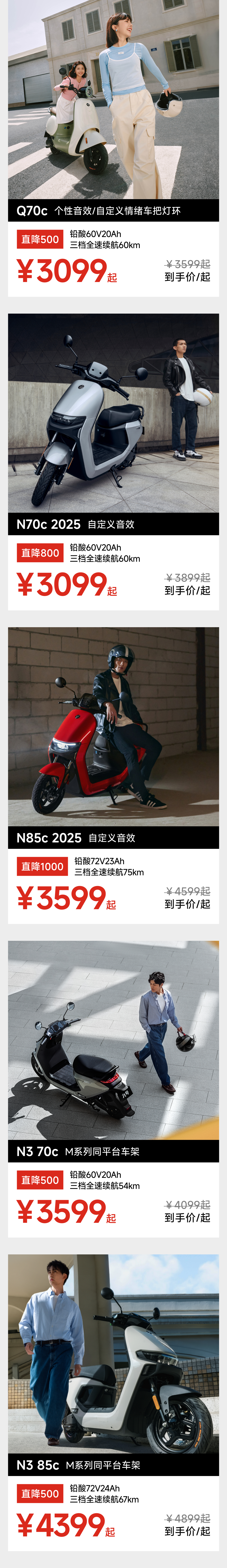 好车一口价，2999元起轻松骑回家🤩！安心买｜放心骑｜省心用🧡