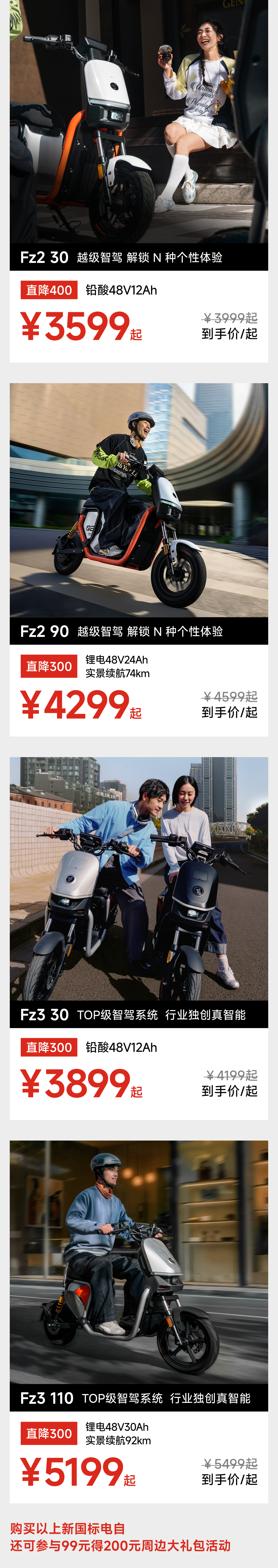 好车一口价，2999元起轻松骑回家🤩！安心买｜放心骑｜省心用🧡