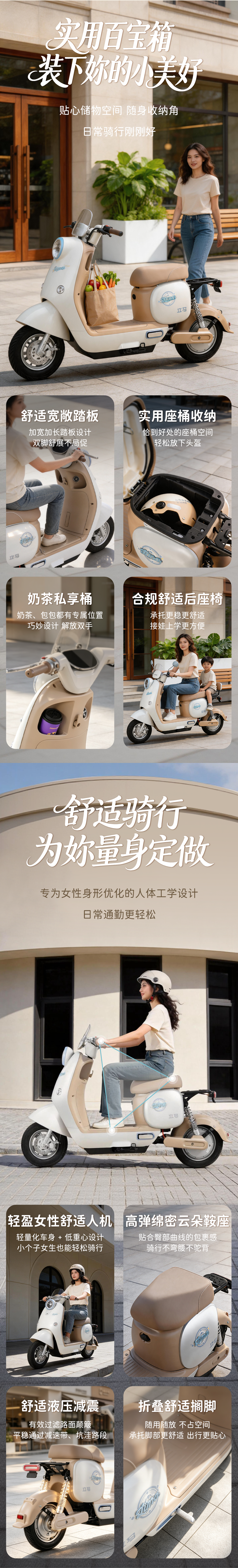 立马乐晓 | 精致轻奢 从容有度