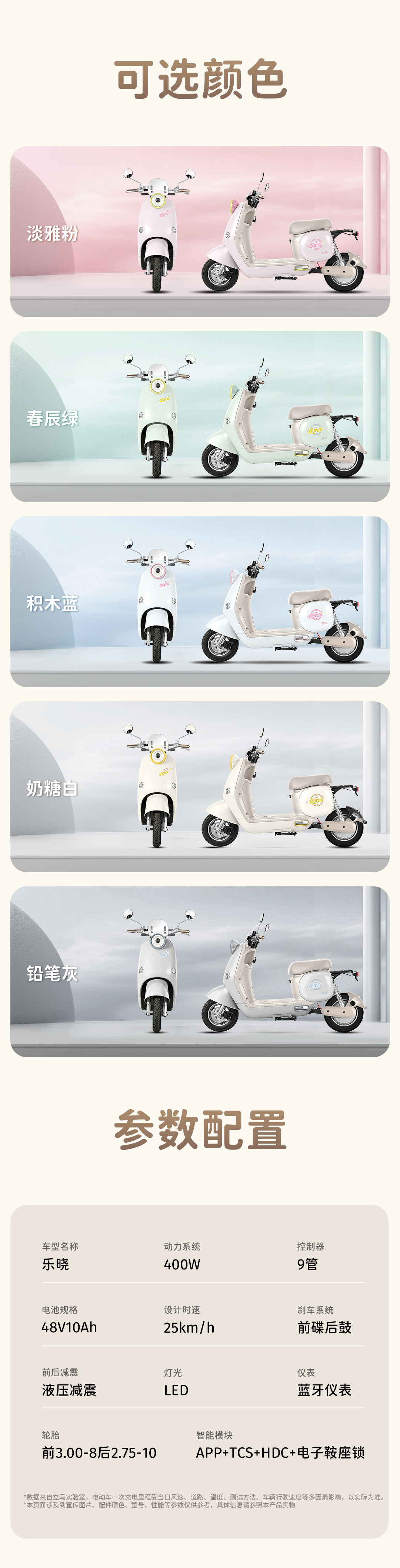 立马乐晓 | 精致轻奢 从容有度