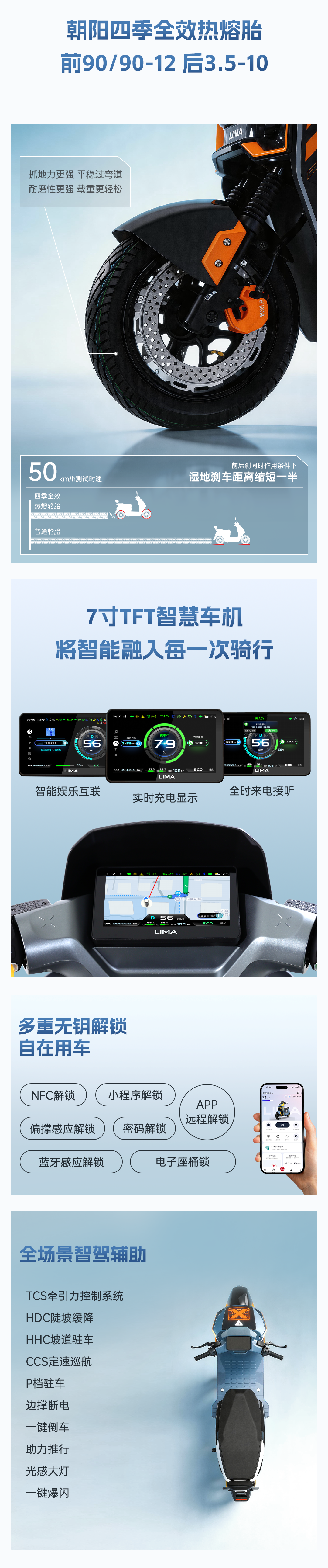 立马狂飙80 | 极智顶流 一步到位