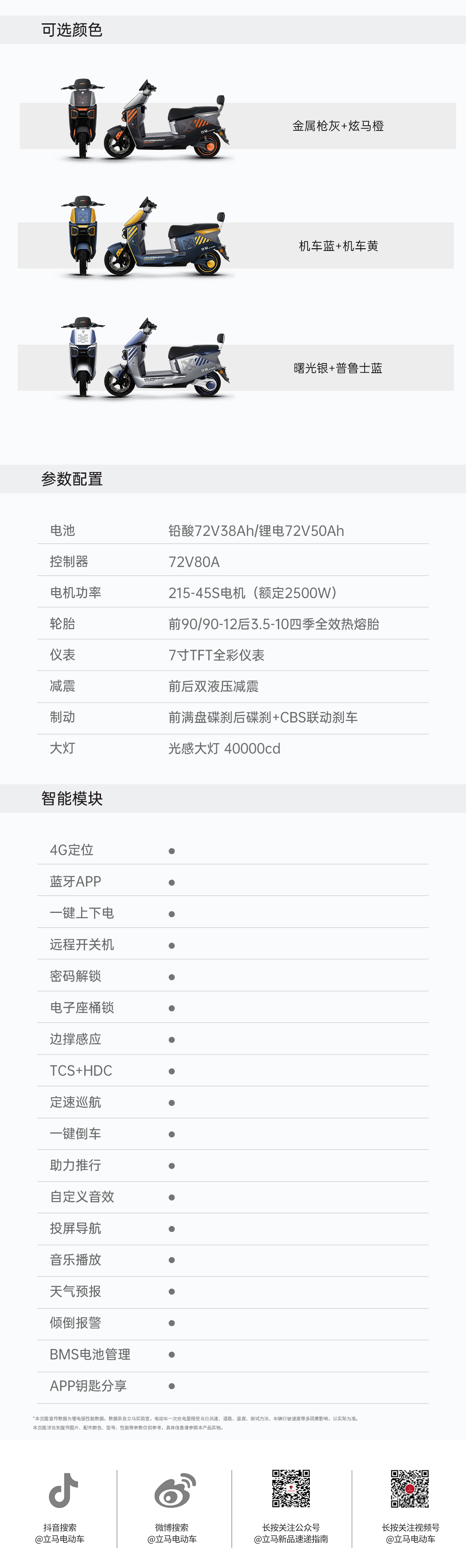 立马狂飙80 | 极智顶流 一步到位