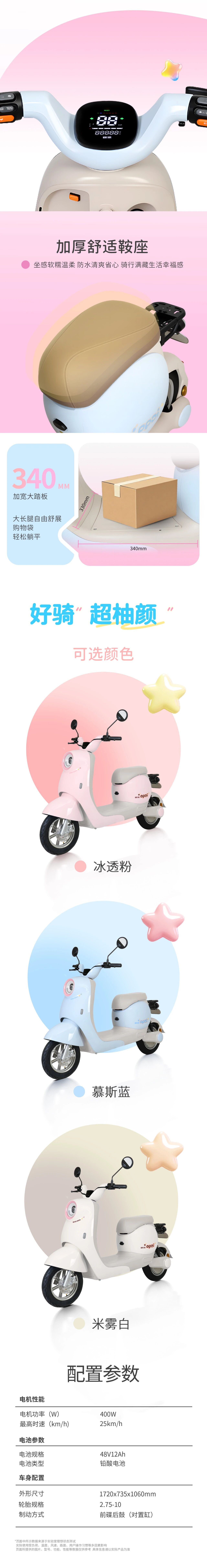 新品【新新国标】甜柚｜甜柚出发 美力全开！【完整详情页】