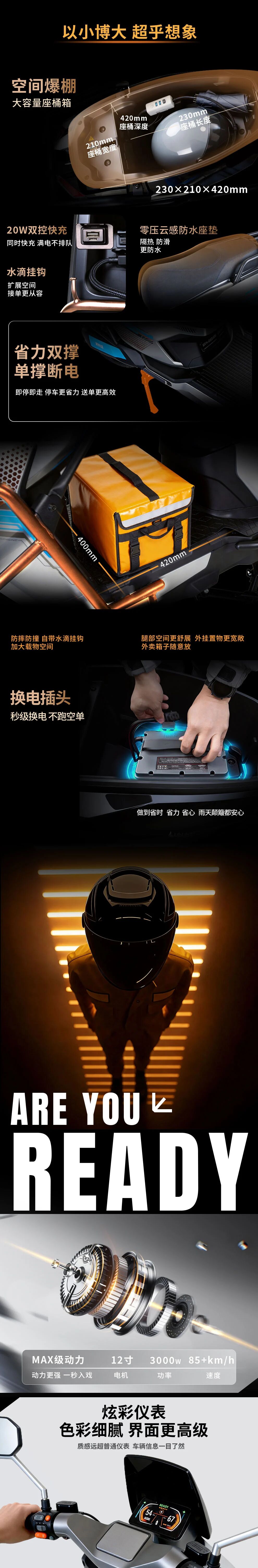 新品【高速电摩小鲨系列】领跑850｜性能猛兽 一路领跑【完整详情页】