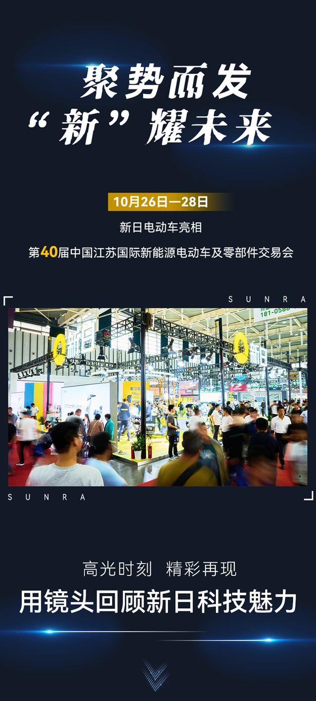 新日南京展3大亮点揭秘这波赢麻了