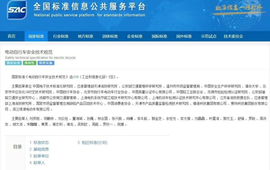 电动自行车新国标正式发布五星钻豹勇担规范先行领航者重任