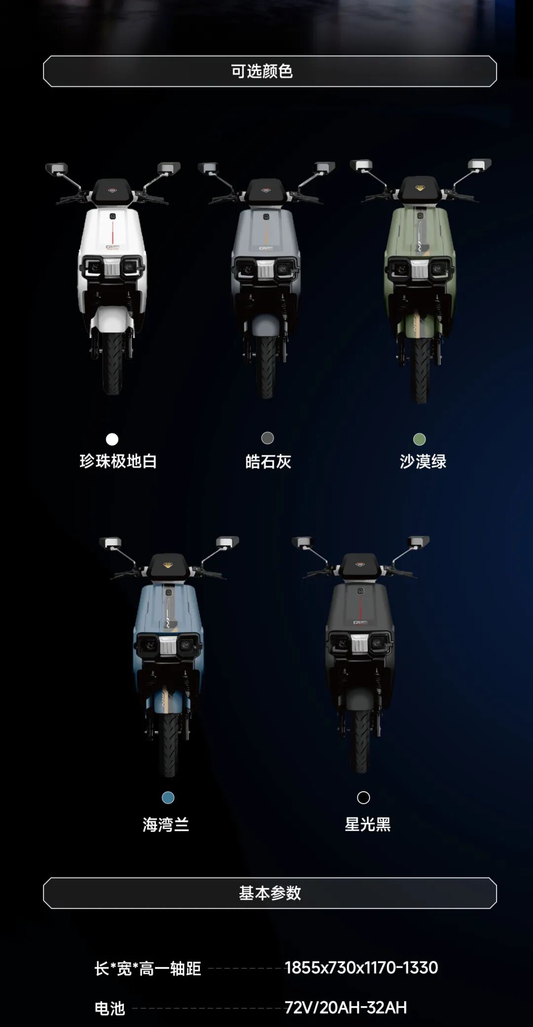 [2025-11-11]绿驹N1智能无感全能出行