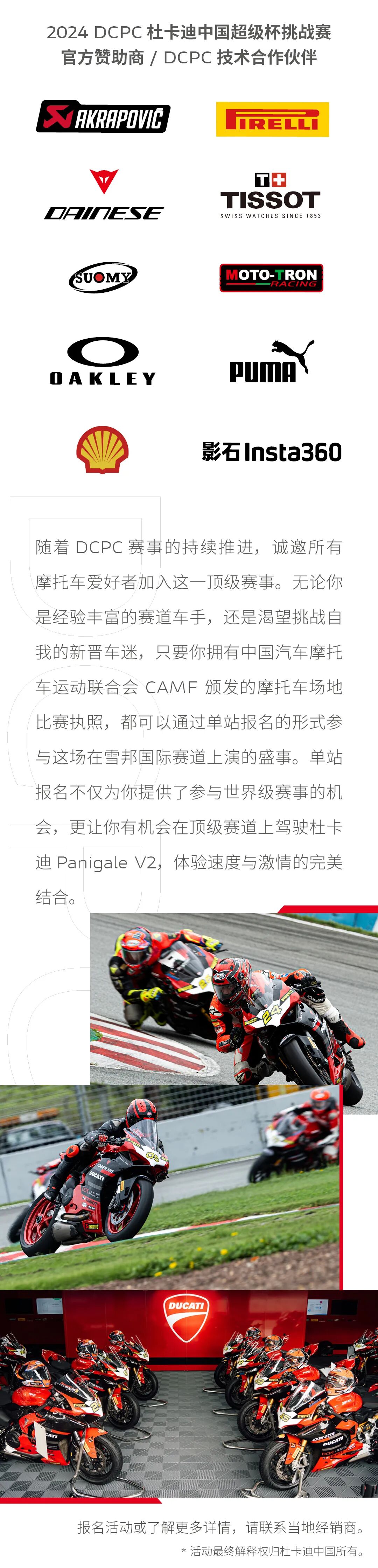 [2024-08-30]战火再燃逐梦雪邦