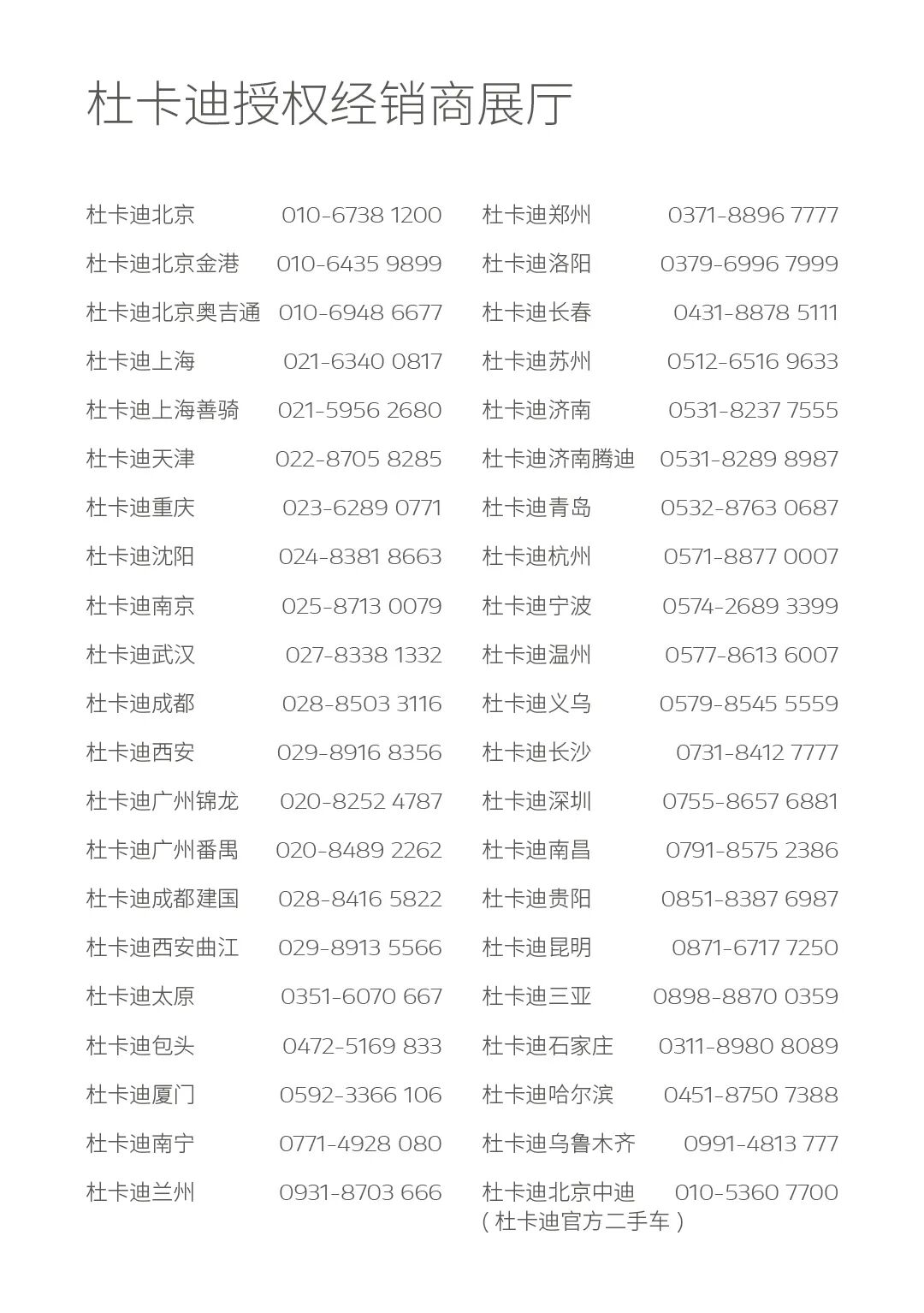 [2024-08-30]战火再燃逐梦雪邦