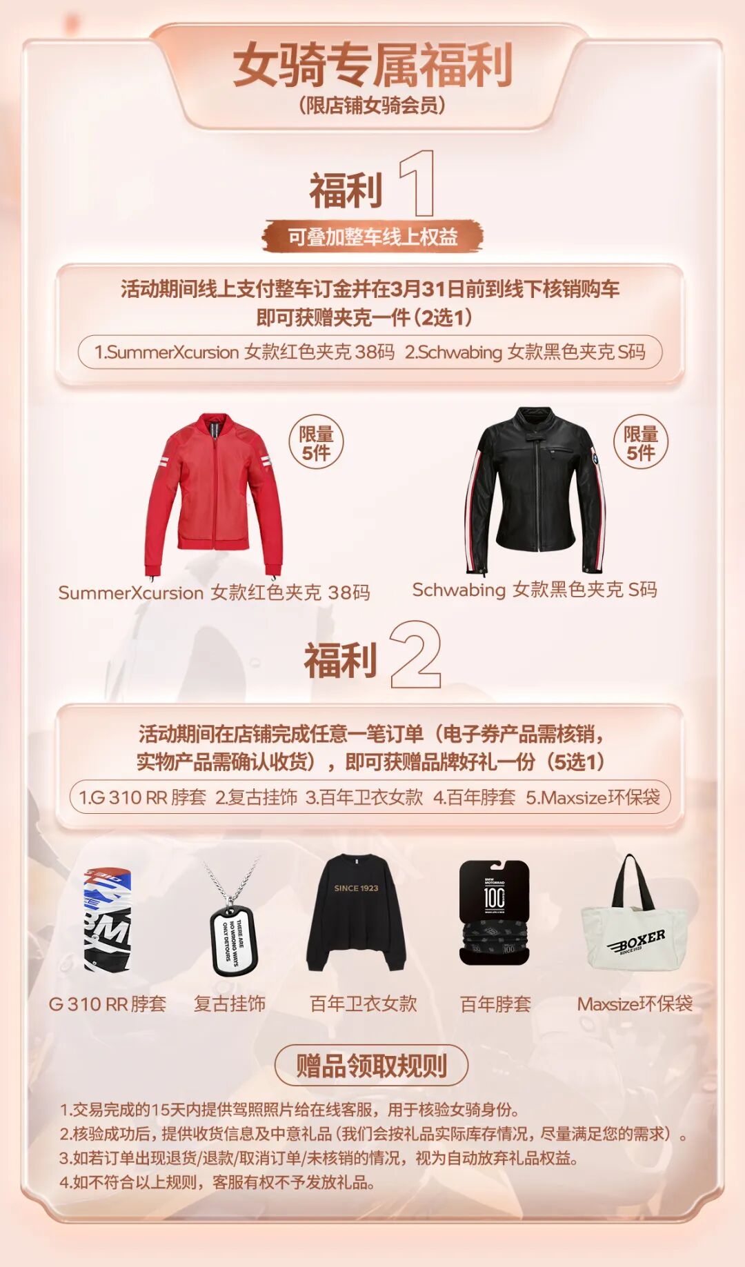 [2024-03-03]38女神节福利此篇内容仅女骑可见