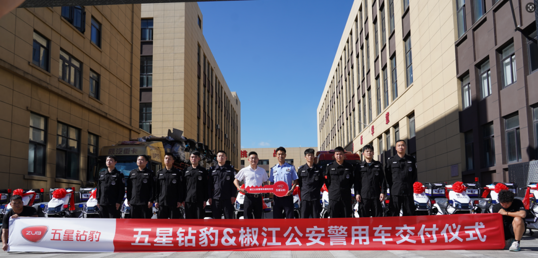 五星钻豹顺利交付一批公安警用车机甲豹喜获权威盖章认可